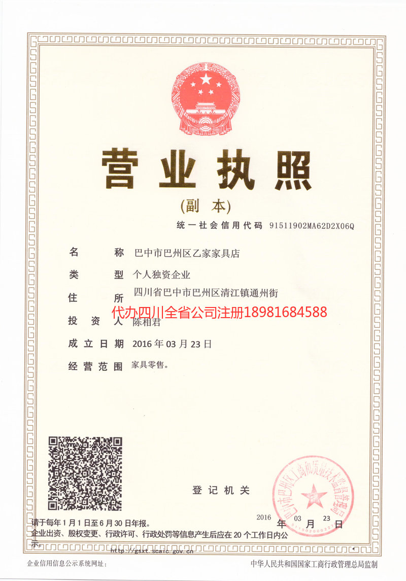 伊犁哈萨克自治州伊犁哈萨克自治州乙家家具店