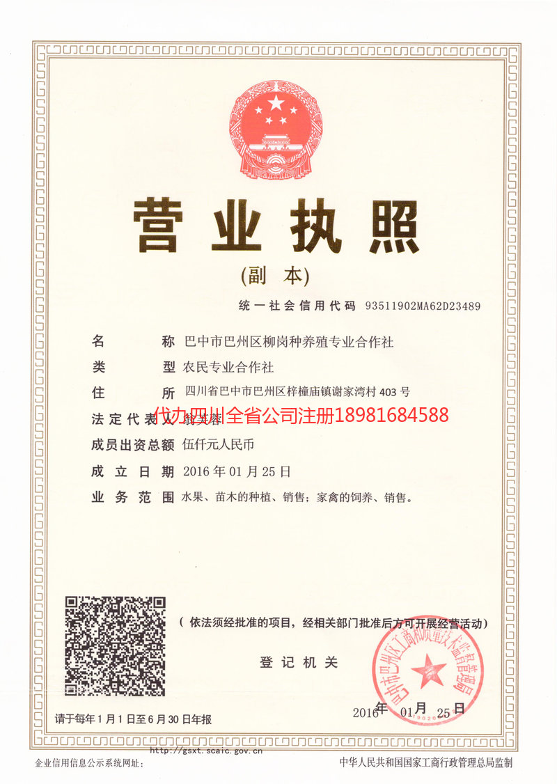 伊犁哈萨克自治州伊犁哈萨克自治州柳岗种养殖专业合作社