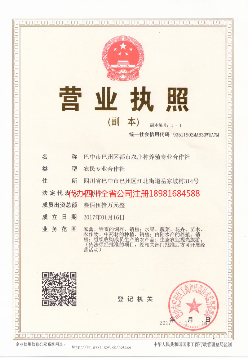 伊犁哈萨克自治州伊犁哈萨克自治州都市农庄种养殖专业合作社